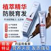 Explosiones de comercio electrónico Qianfei Líquido anticaída para levantar el cabello Planta Polygonum multiflorum Cabello Esencia anticaída para levantar el cabello Spray para el cabello