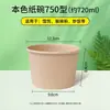 Tigela de papel descartável/Caixa de almoço redonda, sem cor, espessa, adequada para uso doméstico, frutas, acampamento, macarrão instantâneo, caixa de almoço com estampa de panda.