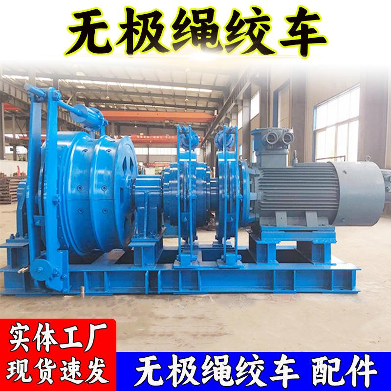 无极绳绞车主图4
