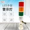 Luz de Señalización de Alarma Giratoria Multicapa Jdy50-2A3A-J Equipo de Luz para Máquina Herramienta Luz de Advertencia de Falla Mecánica Tb-3T