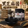 [Ingredientes: [Solo Sésamo Negro] Pasta de Sésamo Negro Puro Xiangyun, Alto en Calcio, Aroma Rico, Condimento para Tostadas, Pasta para Bol de Yogur