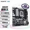 La placa base Gigabyte Ultra Durable B860M D2H D5 es adecuada para soportar las CPU Ultra U7-265K U5-245K