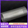 Los fabricantes de Jiukai suministran cartucho de filtro de malla perforada, cartucho de filtro de acero inoxidable, filtro de canasta, tubo de filtro de acero inoxidable