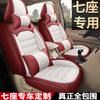 Cojín de asiento de coche especial de siete plazas de seda de hielo Napapi personalizado al por mayor, funda de asiento de carga pequeña para coche comercial de 7 plazas