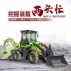 Las Retroexcavadoras Cargadoras Son Máquinas Multipropósito para Huertos, Construcción, Ingeniería Municipal y Transporte; Cargadoras Multifuncionales de Tracción en las Cuatro Ruedas