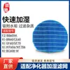 Hui Xi adapta filtro de humidificación para purificador de aire Sharp KC-D50/E50/F50/D70/F70/E70/E40
