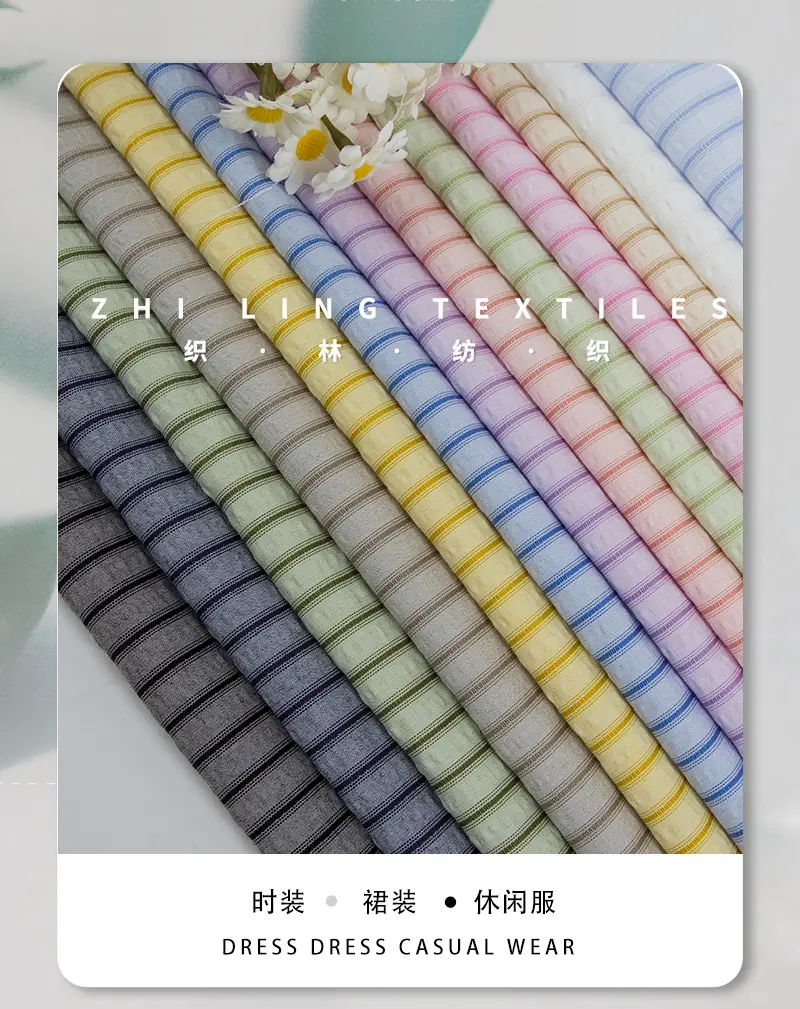 纺织10 拷贝