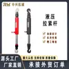 Herramienta Hidráulica de Varilla de Tensión Tensor para Coche Venta Directa de Fábrica Mayorista Maquinaria Zhongxing