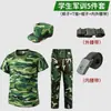 Conjunto de uniforme de camuflagem para treinamento militar para estudantes, conjunto completo de verão para ensino fundamental e médio, uniforme de treinamento de camuflagem leve para estudantes universitários, homens e mulheres