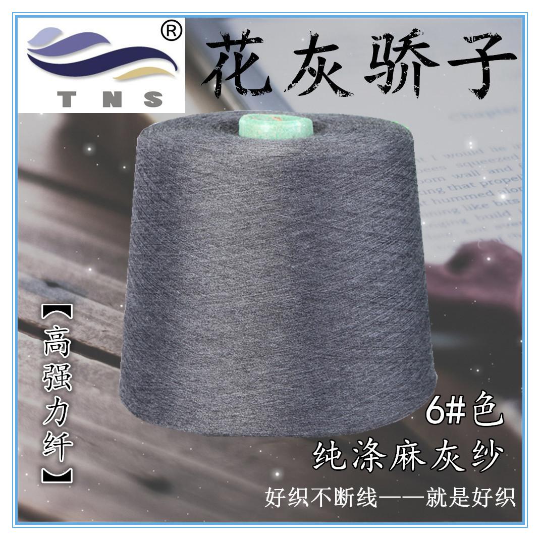 纯涤6#色