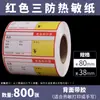 Papel etiqueta de supermercado precio de mercancía papel adhesivo auto-adhesivo cinta de escritura a mano papel de impresión papel térmico código de barras