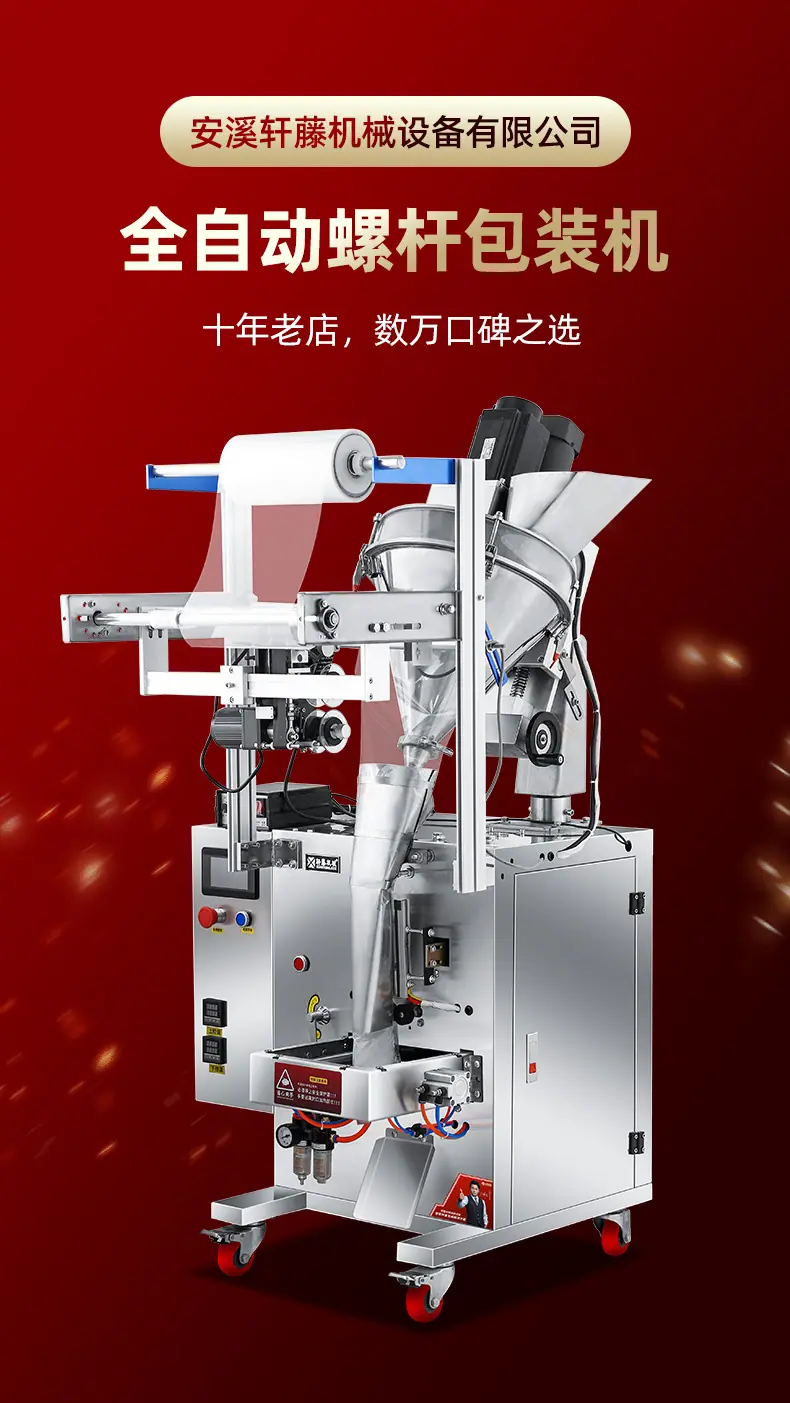 新斜螺杆20230804_07.jpg