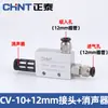 Gerador de Vácuo CV-10HS Pressão Negativa 15/20/25HS Ventosa Controle de Pressão Negativa Pneumático Grande Potência de Sucção