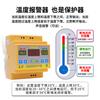 Protector de alarma de temperatura electrónica del oeste de Francia, termostato compañero, tipo riel, alarma de alta y baja temperatura, SV-201D-4
