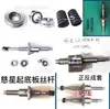 Accesorios para Máquina Horizontal de Varilla Roscada Xt Tornillo de Bola Cixing Biwo Cubierta Antipolvo Doble Agitador Sistema Único Adelante y Atrás Varilla Roscada de 3 Pines