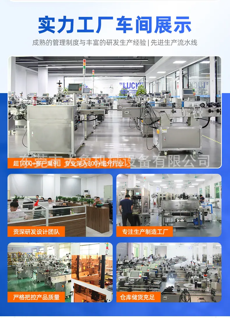 全自动分页平面贴标机_03.jpg