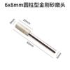 Cabo de 6mm areia fina 120# cabeça de retificação de esmeril cabeça de retificação galvanizada cabeça de retificação esférica cilíndrica molde aço de tungstênio acabamento especial