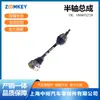 Peças de Reposição Automotiva Zoomkey São Adequadas para Montagem do Eixo Homocinético Bora 180407271J