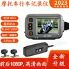 Cámara de Salpicadero para Motocicleta 1080P Frontal y Trasera Alta Definición Doble Grabación Wifi Reproducción Móvil Se30L Impermeable
