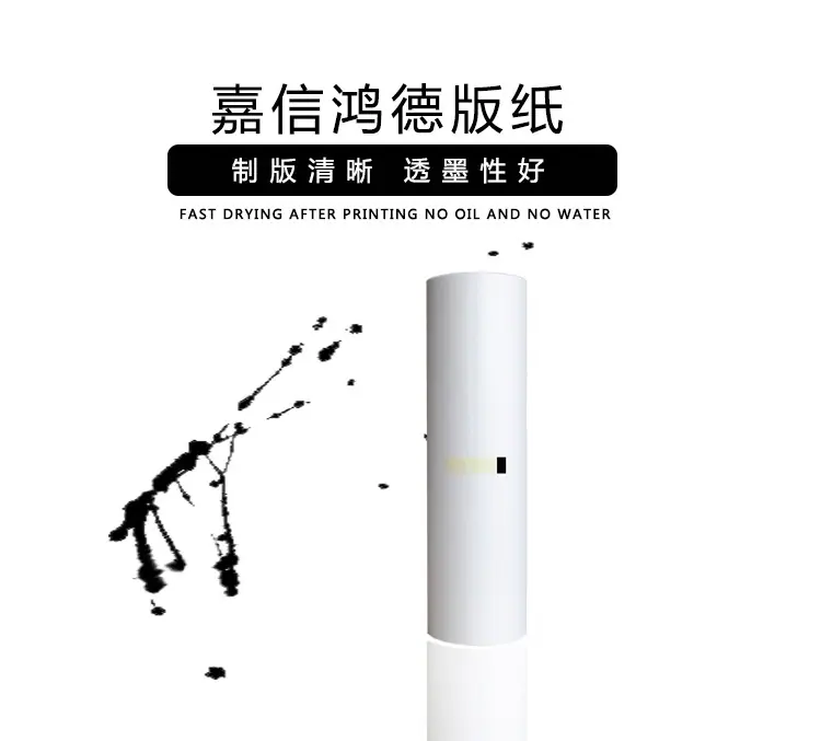 理光500版纸A3版纸详情6.jpg