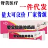 Creme Bonfuk para Cuidados com a Pele do Bebê, para uso externo na pele, unissex, disponível para dropshipping, produto novo