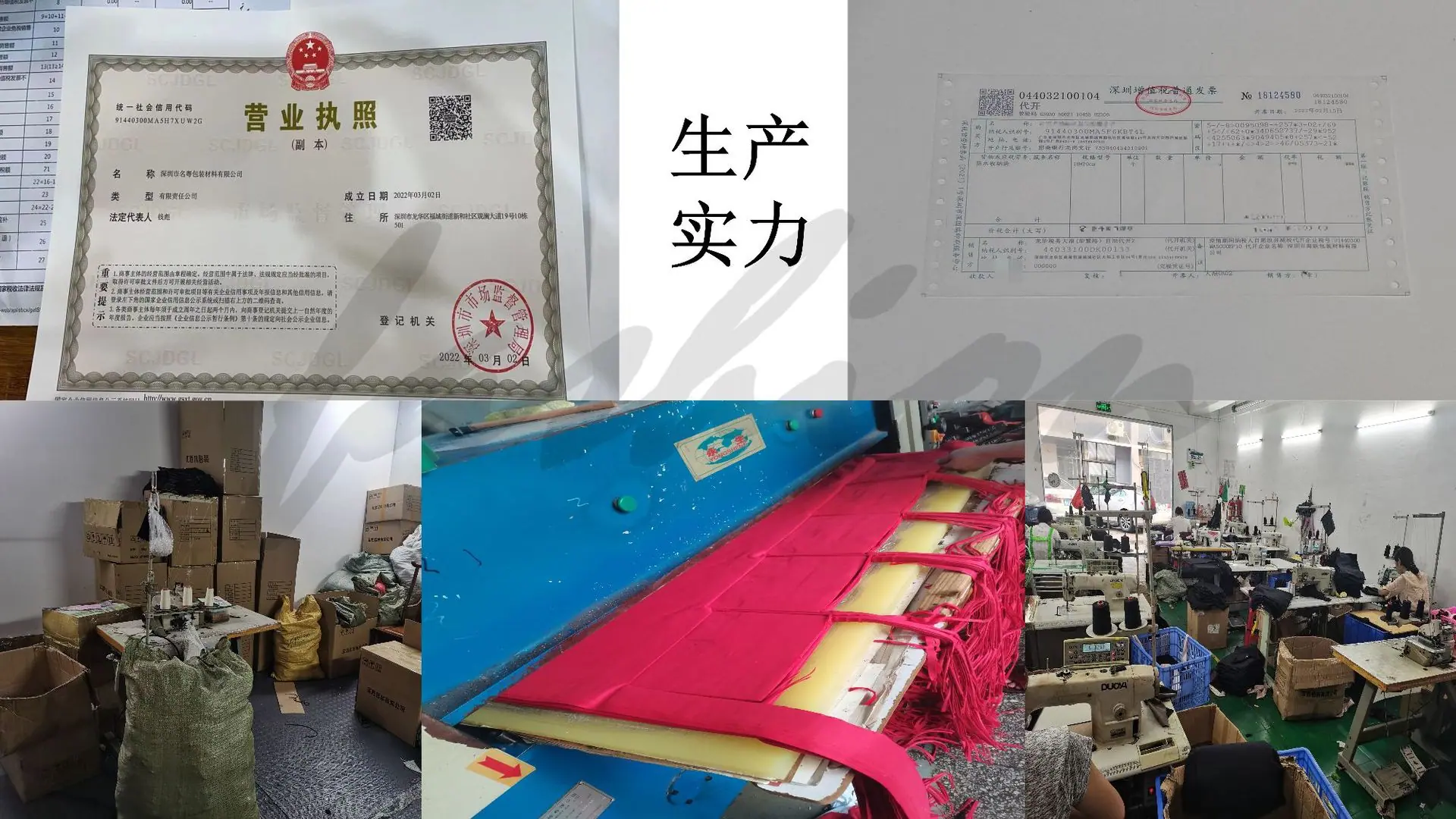 生产实力.png