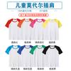 Camisetas Personalizadas para Niños DIY Actividad de Campamento de Verano Familiar Camisas Publicitarias Algodón Puro Uniformes de Clase para Estudiantes de Jardín de Infancia y Primaria con Impresión de Logo