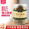 Diente de León de la Montaña Changbai de Jilin 250g Té de Raíz para Infusión Aroma Especialidad del Noreste Regalo Mano Rápida con Nido de Pájaro