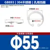 Eje de Acero Inoxidable 304 Anillo de Retención Elástico Circlip Tipo C Interno Gb893 para Agujeros