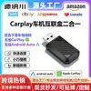 Caja Carplay 2 en 1 Transfronteriza Adaptador Android Auto con Cable a Inalámbrico Caja de Interconexión Coche-Máquina