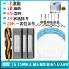 Con accesorios para robot aspirador N8 T5 DJ65 DX55 cepillo lateral filtro cubierta del cepillo rodante mopa desechable