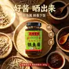 Directamente del fabricante: Salsa de Pez Plateado Receta de la Abuela Duan 300g, Hecha a Mano para Saltear, Mezclar con Fideos, Untar Pan y como Condimento