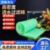 Algodón Bioquímico Verde y Blanco para Filtro de Acuario, Material Filtrante Lavable y Duradero, Material Filtrante de Algodón Verde y Blanco para Purificación de Agua, Algodón para Filtro de Acuario