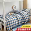 Set de Tres Piezas para Entrenamiento Militar de Dormitorio Estudiantil Ropa de Cama de Algodón Puro Set Escolar Cama Individual