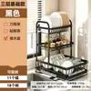 Estante de drenaje para encimera de cocina transfronterizo para platos, estante de almacenamiento multifuncional para fregadero, estante de almacenamiento integrado para cuchillos, palillos y tazas