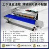 Bao Li Máquina Selladora Continua Comercial Automática Selladora Automática Completa con Impresión de Fecha Máquina Selladora Té Calor Pequeña Delgada