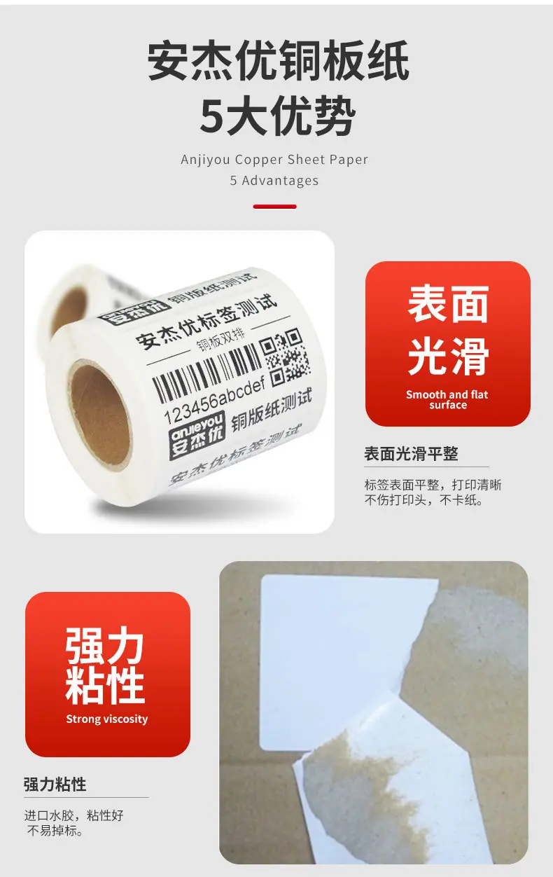 铜版纸_08
