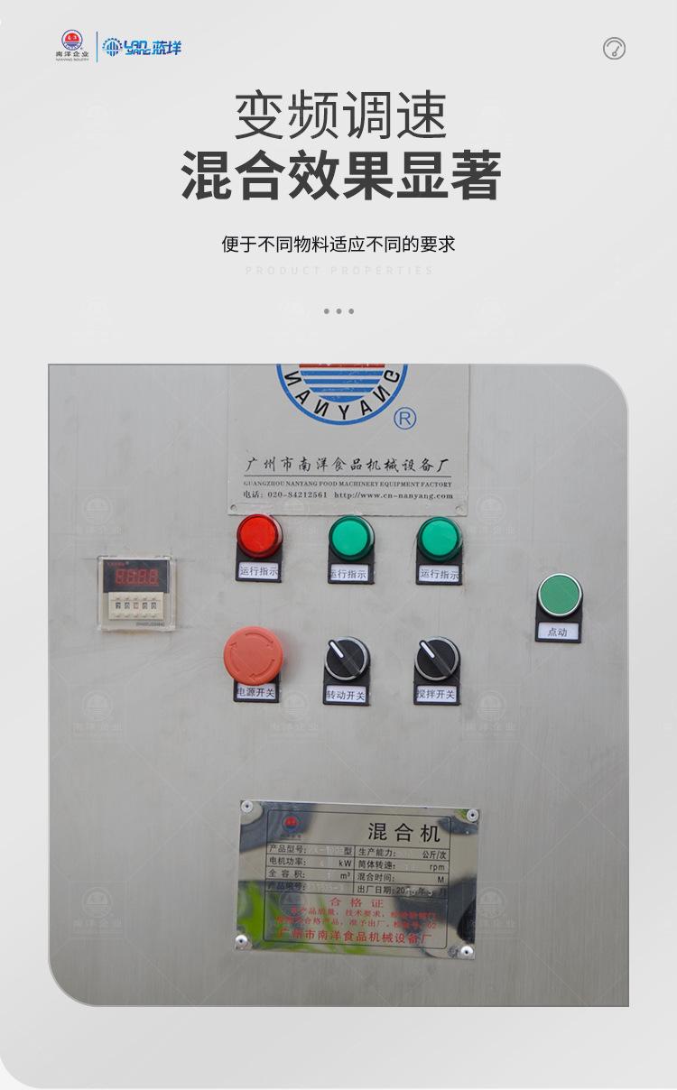 南洋混合机—V型_06.jpg