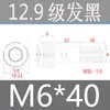 Tornillos de Cabeza Cilíndrica de Alta Resistencia Grado 12.9 para Impulsión de 1/2", Tornillos de Estándar Nacional, Caja Completa M2M3M4M5M6M8