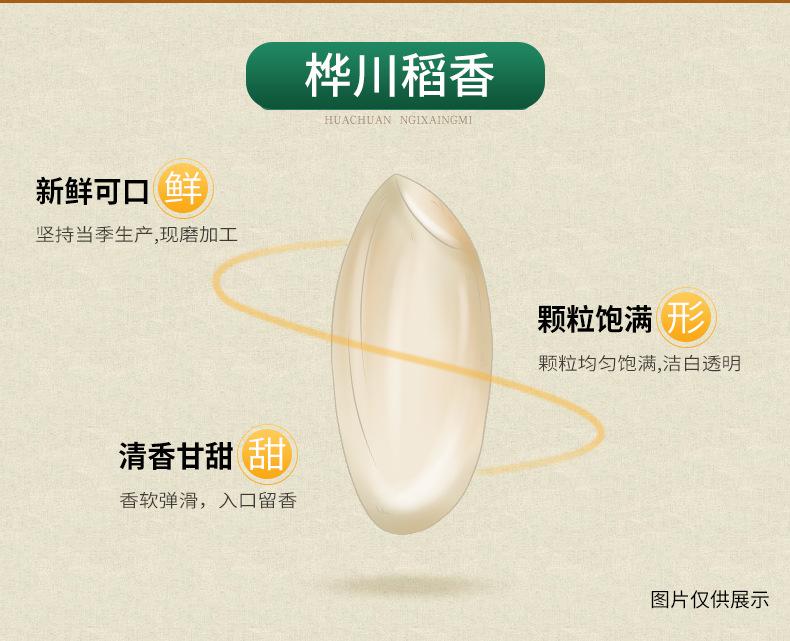 大米详情1_02