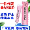 Ungüento de crema de calamina Gantianling, gran cantidad, apoyo, negociación, nuevos productos, entrega en una sola pieza, ungüento herbal externo