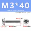 Tornillos para Máquina de Acero Inoxidable 304, Cabeza Abombada Phillips, Tornillos de Cabeza Semiredonda M3M4M5M6M8M10