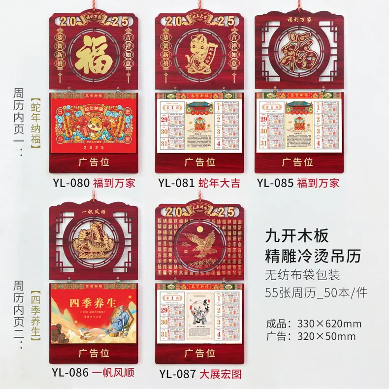 YL-080.081.085.086.087（烫金款54张）