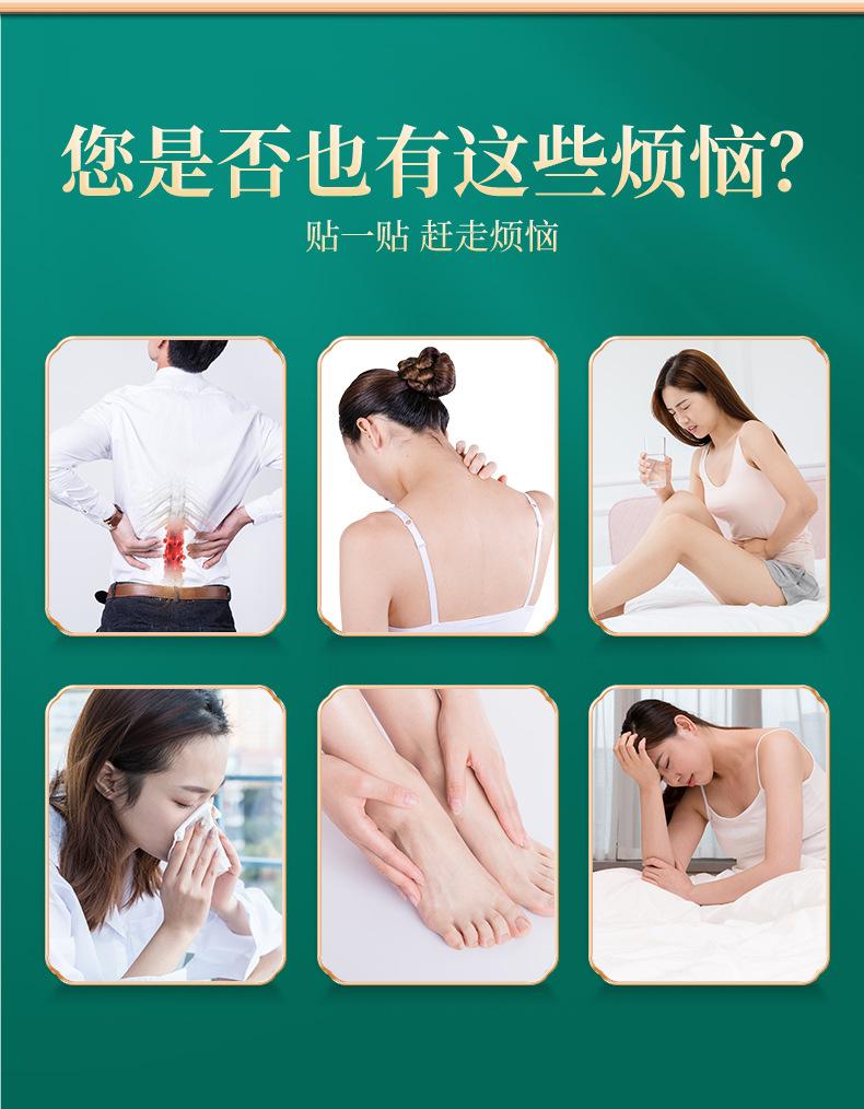 穴位贴