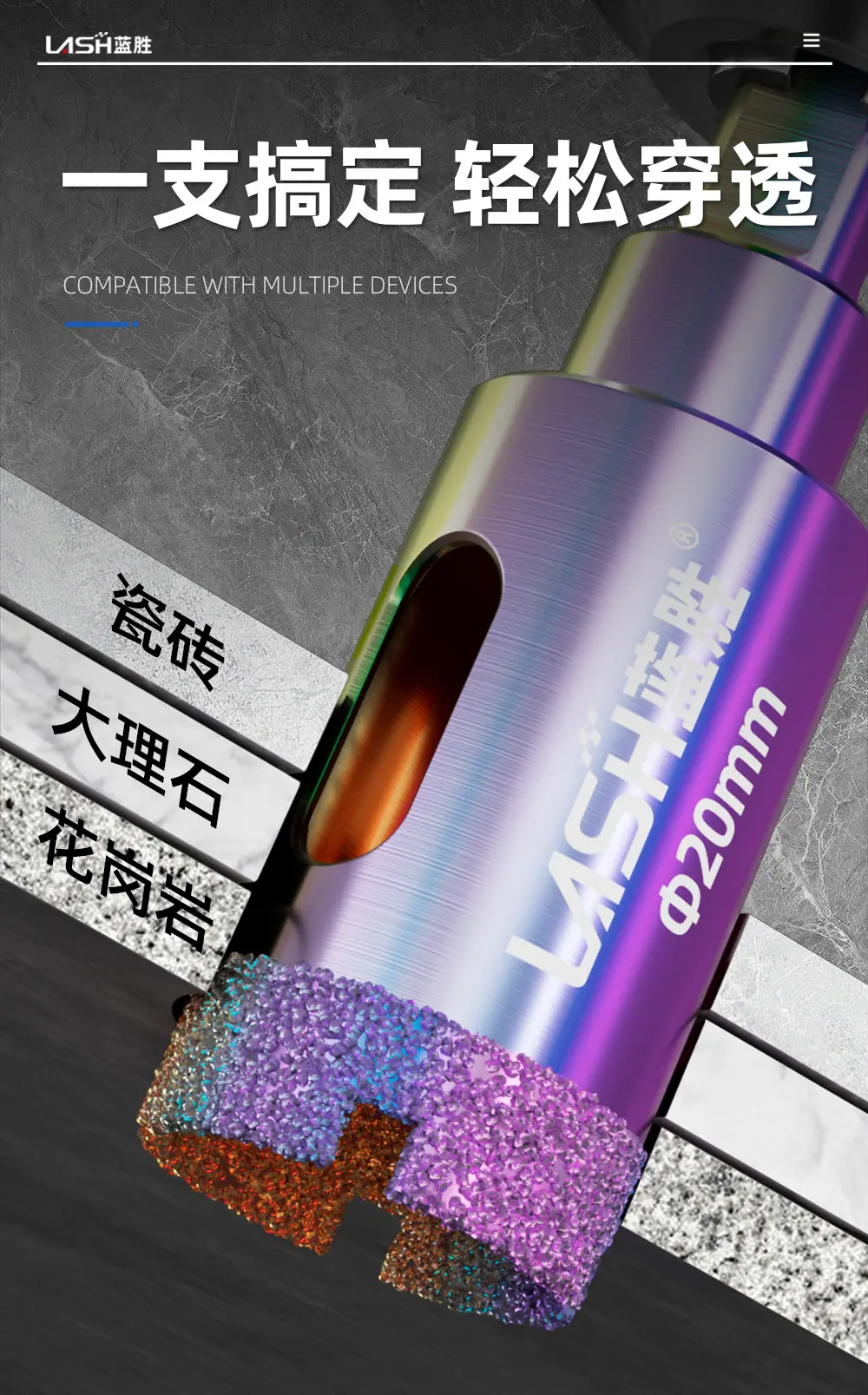 炫彩瓷砖开孔器详情页_12.jpg