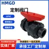 Válvulas de Bola de Unión Personalizadas HMGD, UPVC Estándar Nacional, Estándar Americano, Estándar Japonés Procesamiento de Válvulas Químicas