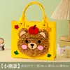 Bolso Divertido de Costura y Perforado para Niños Dibujo Bordado con Lana de Dibujos Animados Paquete de Materiales Hechos a Mano DIY Juguete Regalo