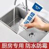Sellador de bordes de plástico, acero, barro, moho blanco, sellador de cerámica, pegamento para cocina, baño, inodoro, lavabo, sellador impermeable