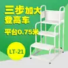 Escalera para Estantería de Almacén Carrito de Picking para Supermercado Vehículo de Acceso a Altura para Garaje Plataforma Móvil Desmontable Plegable de Doble Capa Escalera de Acceso a Altura
