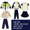 Uniforme de jardín de infantes, colección otoño e invierno, conjunto de cortavientos de tres piezas, uniforme de maestra, uniforme de clase de primer grado, conjunto deportivo, conjunto de uniforme de escuela primaria